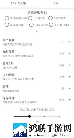 gfx工具箱超高清安卓版下载-gfx工具箱10.0.8破解版