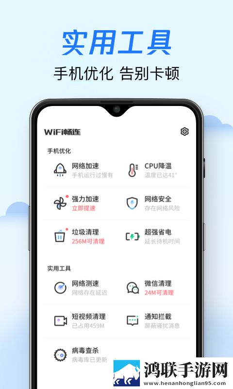 畅连wifi电脑