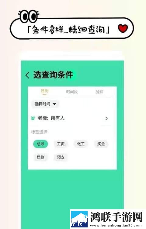 喊记进出货记账