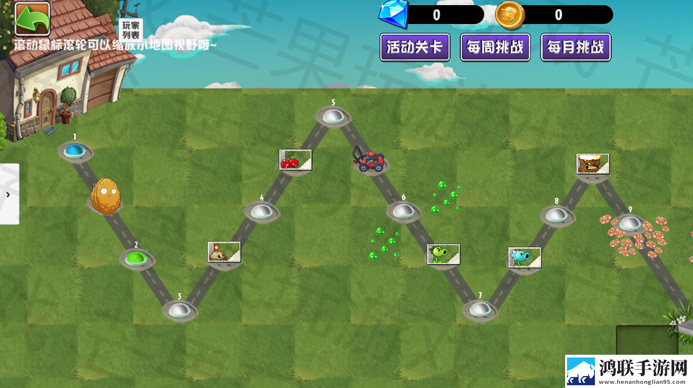 植物大战僵尸异域探险