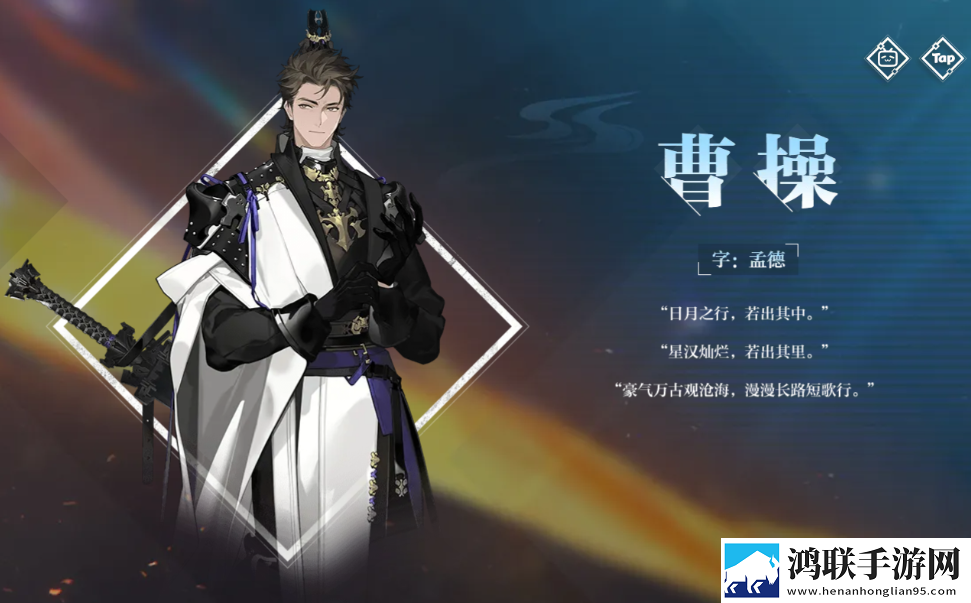 三国志幻想大陆2枭之歌