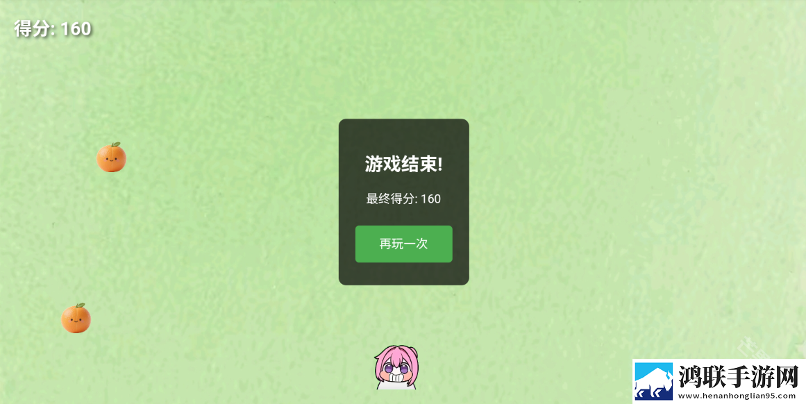 doro接橘子