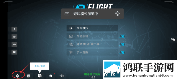 真实飞行模拟器手机版