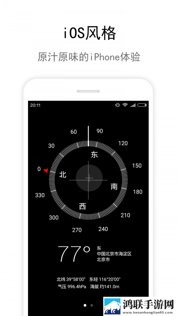 zone指南针安卓版