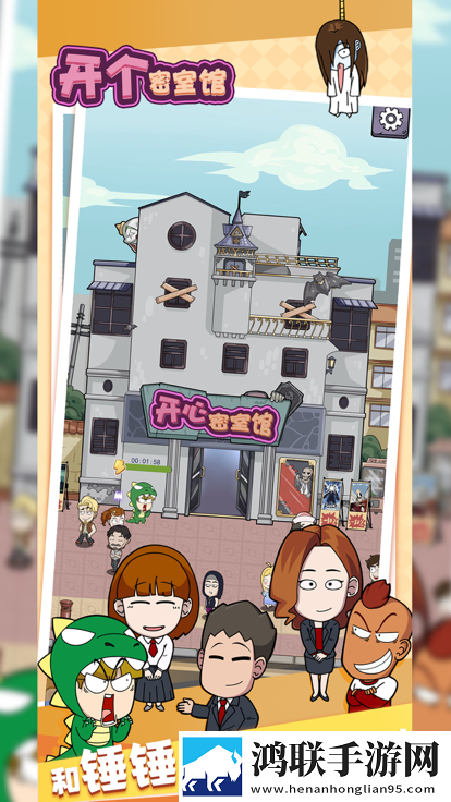 开个密室馆手机版