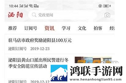 云上泌阳客户端2022免费版下载-云上泌阳app免会员版v2.5.2最新发布！