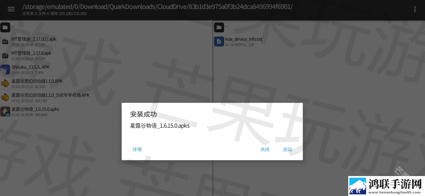 星露谷物语SVE模组