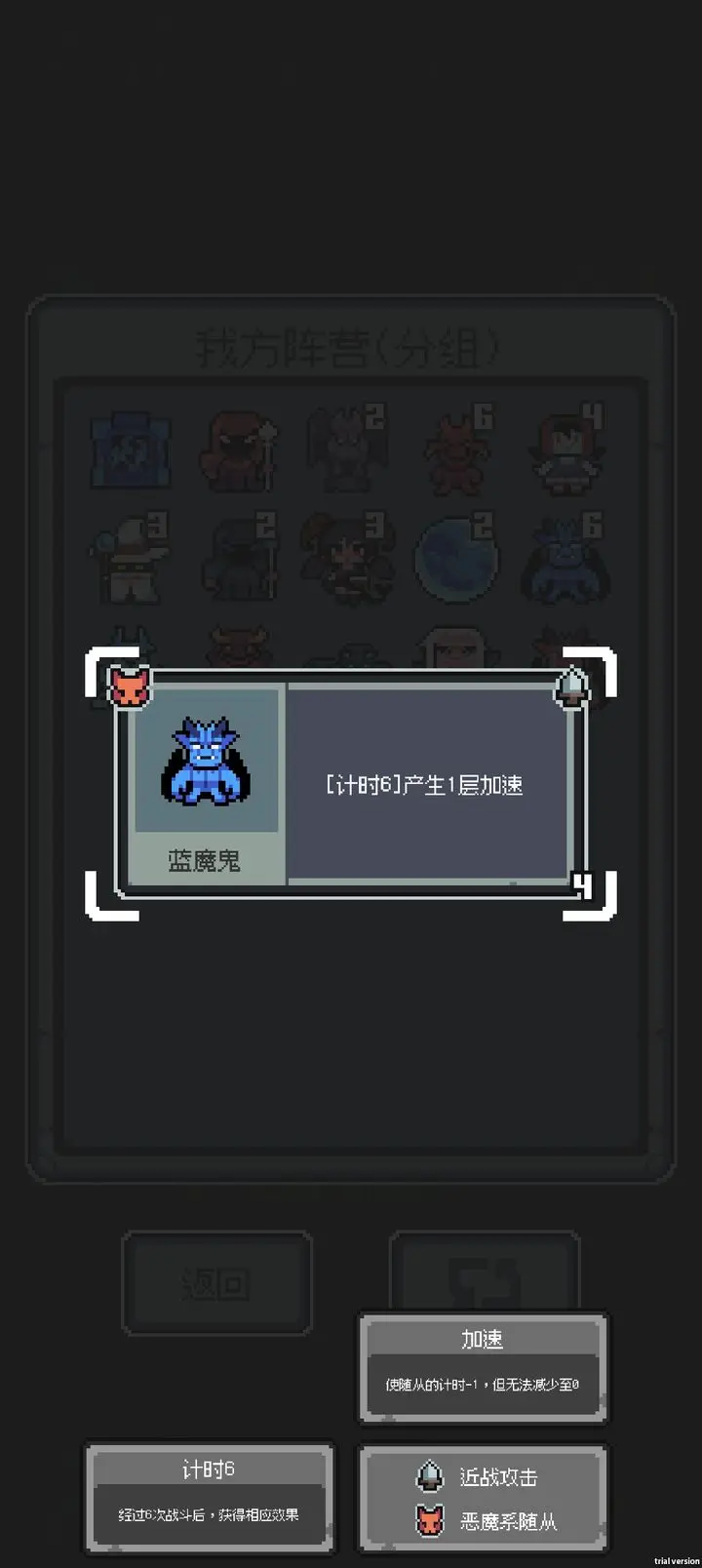 魔王终局手机版