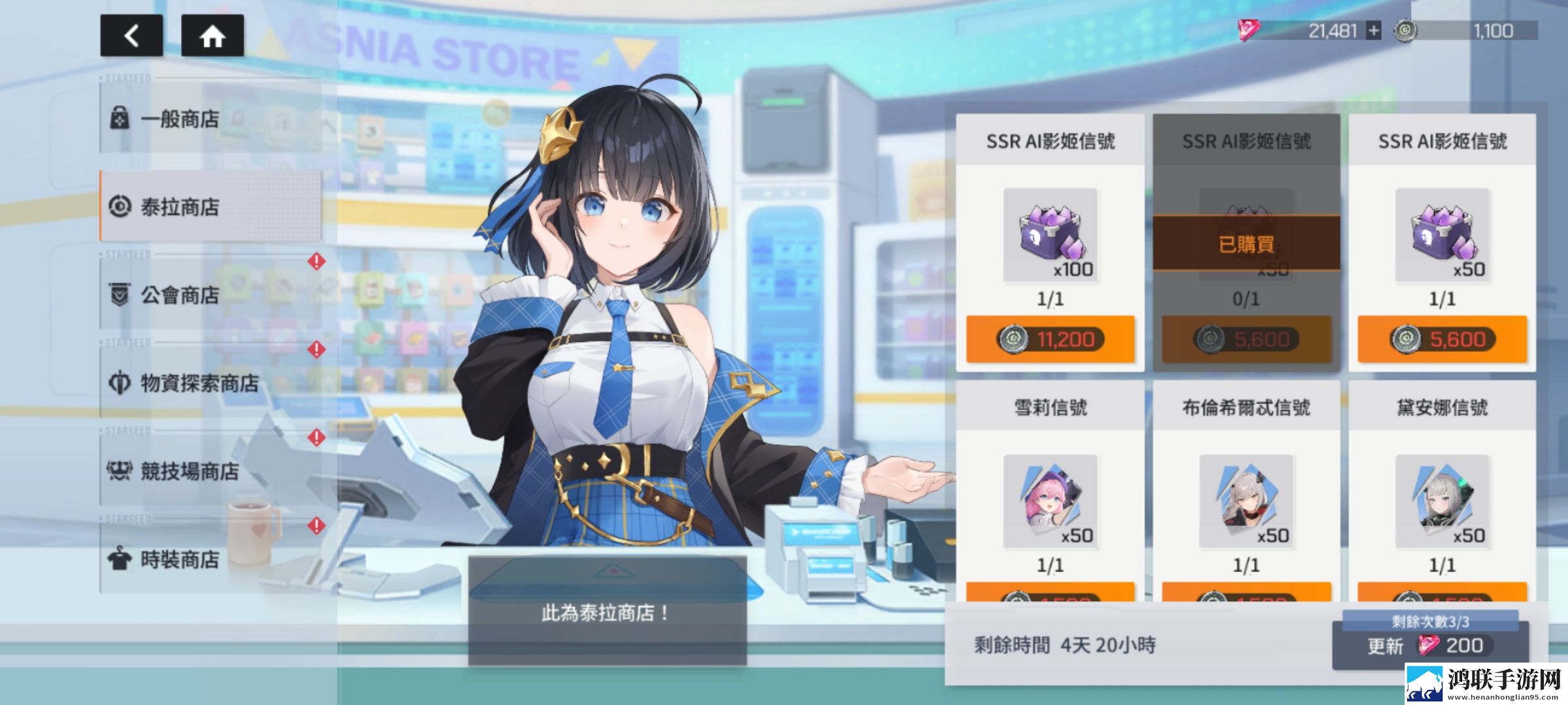 星链计划未来少女国际服