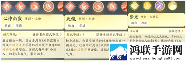 射雕手游