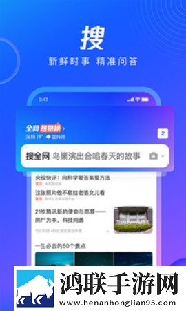 qq浏览器2023最新版