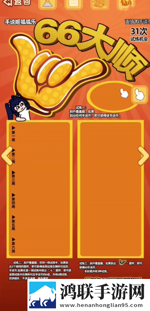 刮刮乐模拟器手机版