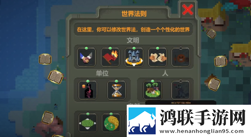 世界盒子修仙与科技mod