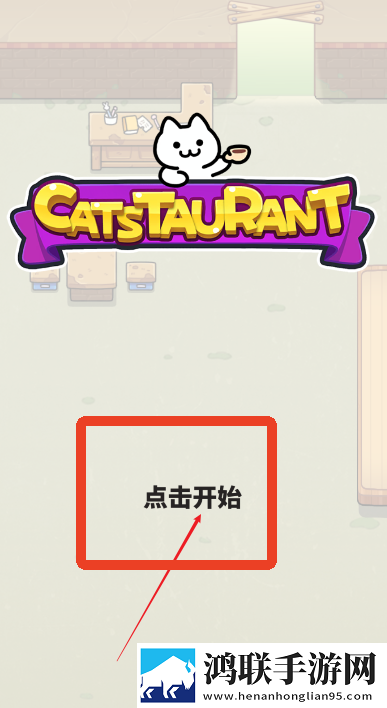 猫巷餐厅