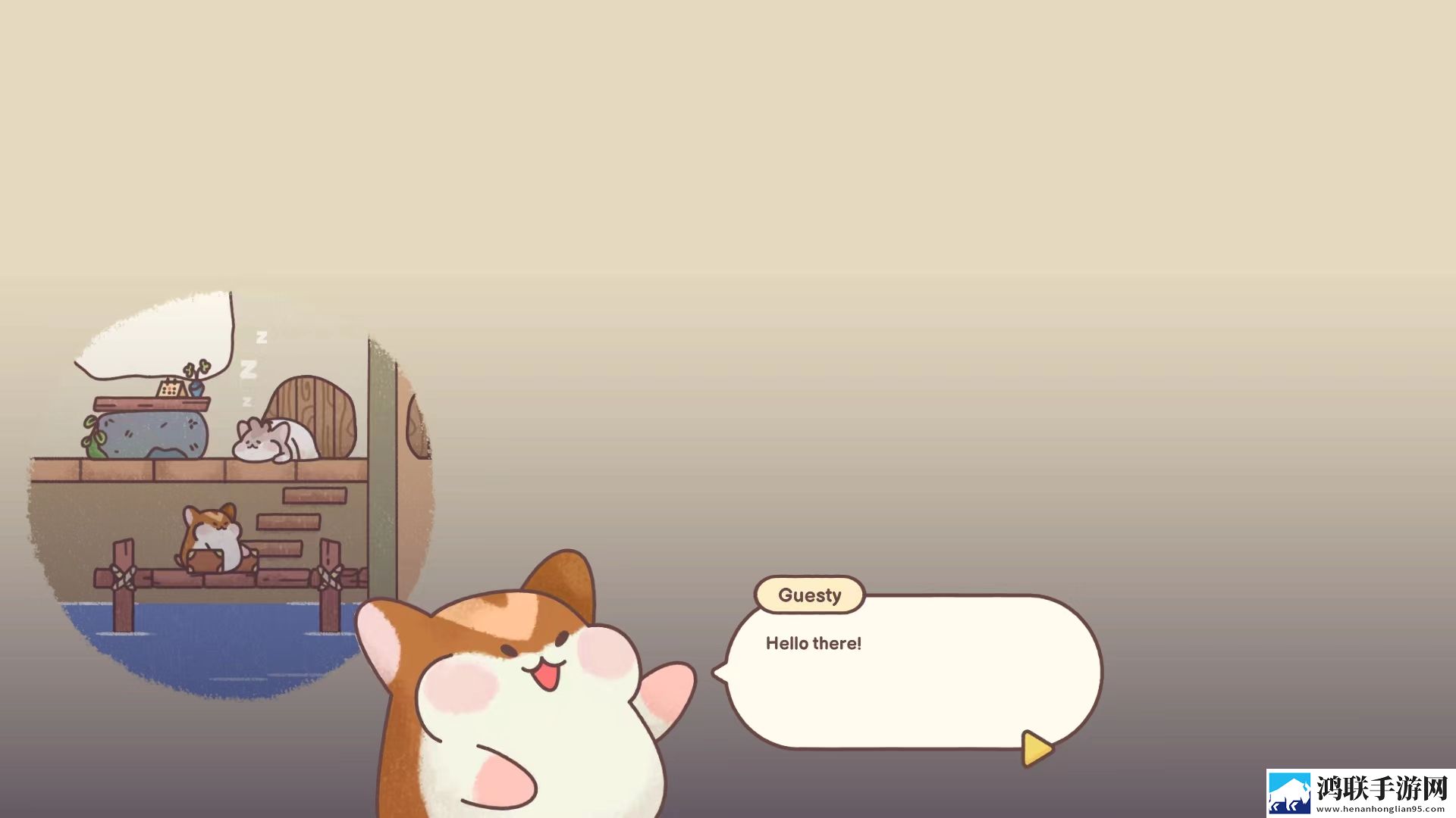 仓鼠客栈