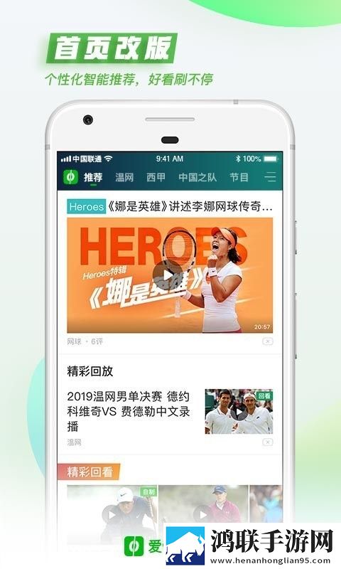 我秀直播