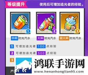 超时空跑跑