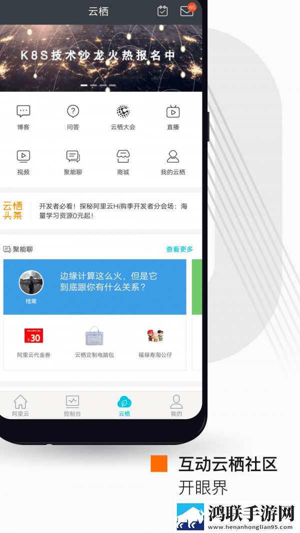 阿里云车助手最新版本