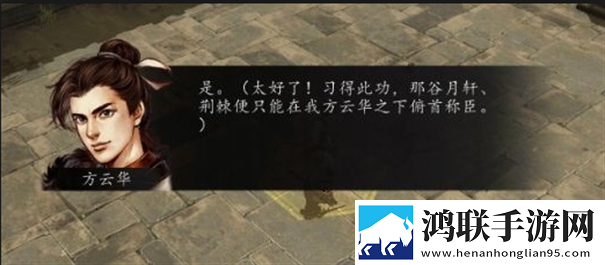 侠客风云传前传