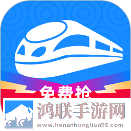 12306智行火车票安卓版