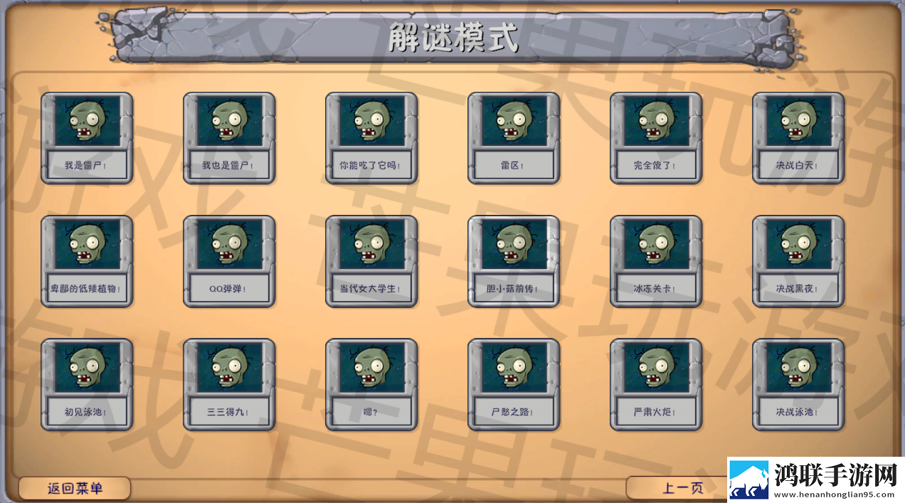 植物大战僵尸融合版最新版