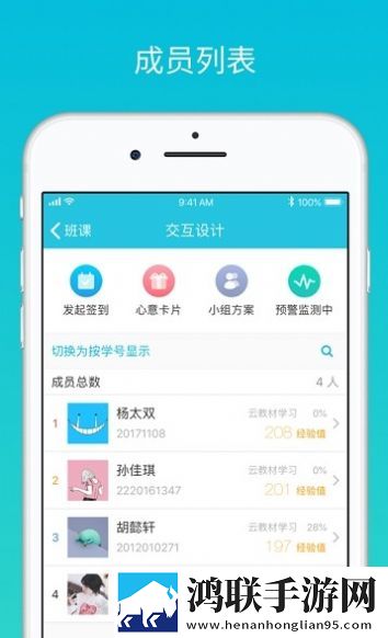云班课安卓版-云班课5.4.37破解版下载