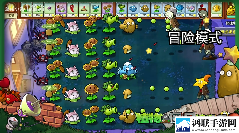 植物大战僵尸嫁接版