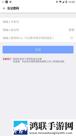 德邦请车司机版安卓版下载-德邦请车司机版免会员手机软件