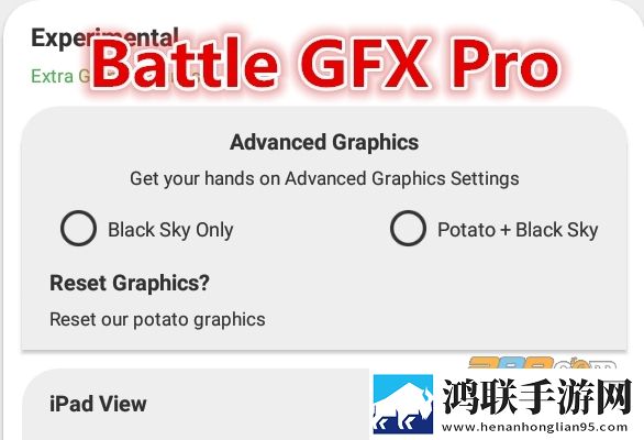 Battle-GFX-Pro安卓2022免费版下载-Battle-GFX-Pro破解版v24.0.0版本