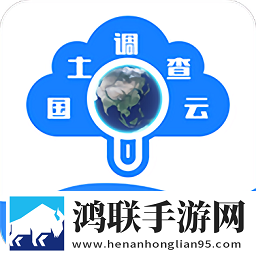国土调查云管理版app2025免费版