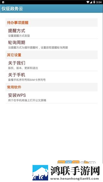 仪征政务云app安卓版2022免费版下载-仪征政务云app最新破解版2022版