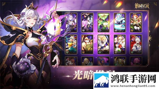 第四纪元手游官网版