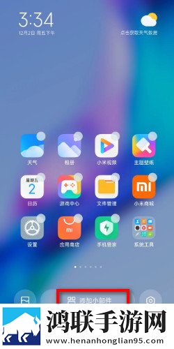 小米HyperOS内测版鸿蒙版下载-小米HyperOS v1.0破解版