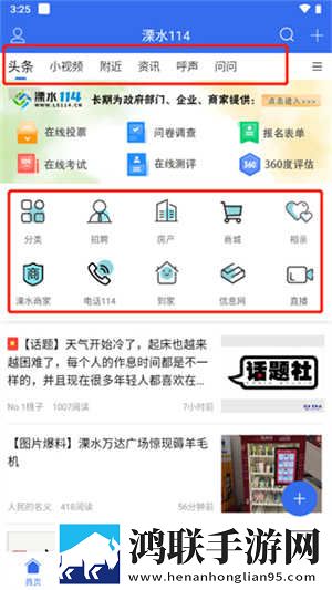 花椒直播下载app安装热血版下载,花椒直播下载app安装旅游风光纪录片版下载