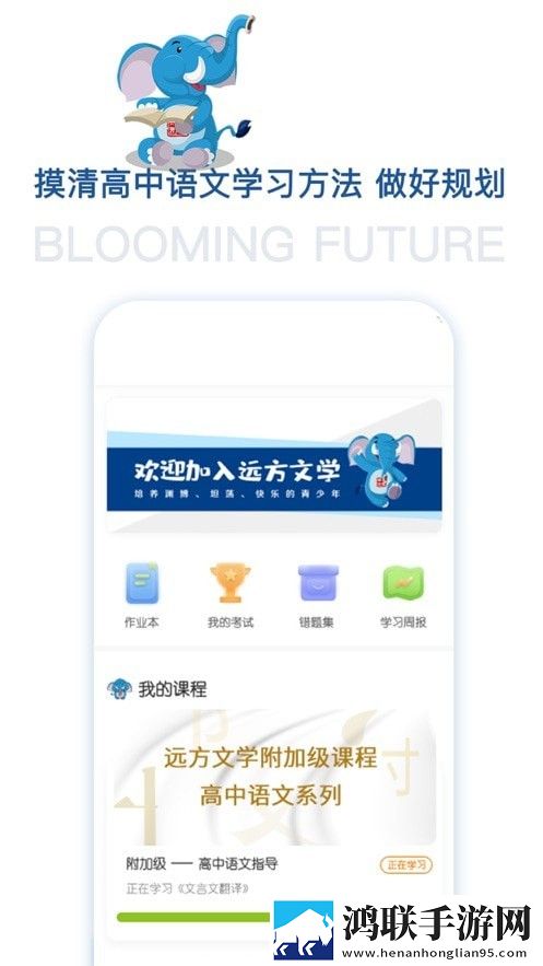 花开远方语文教育