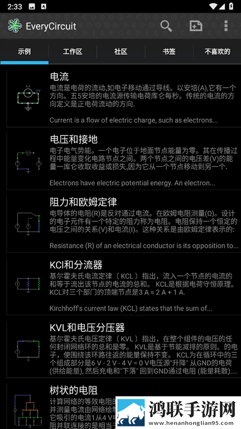 电路模拟器安卓版下载-电路模拟器汉化版破解版获取