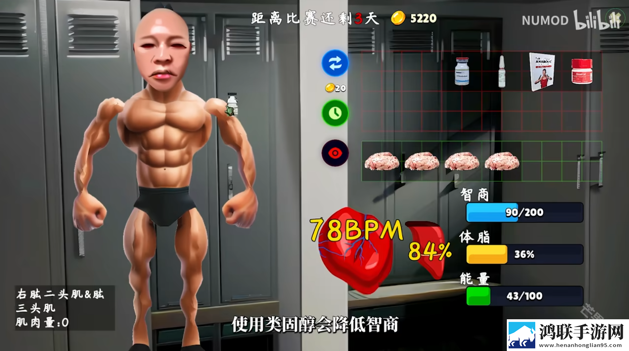 类固醇星球