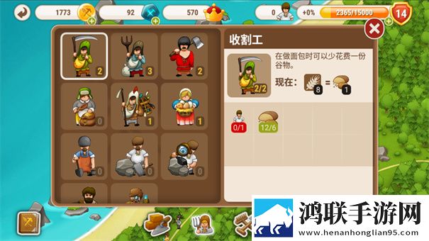村庄日记2汉化版