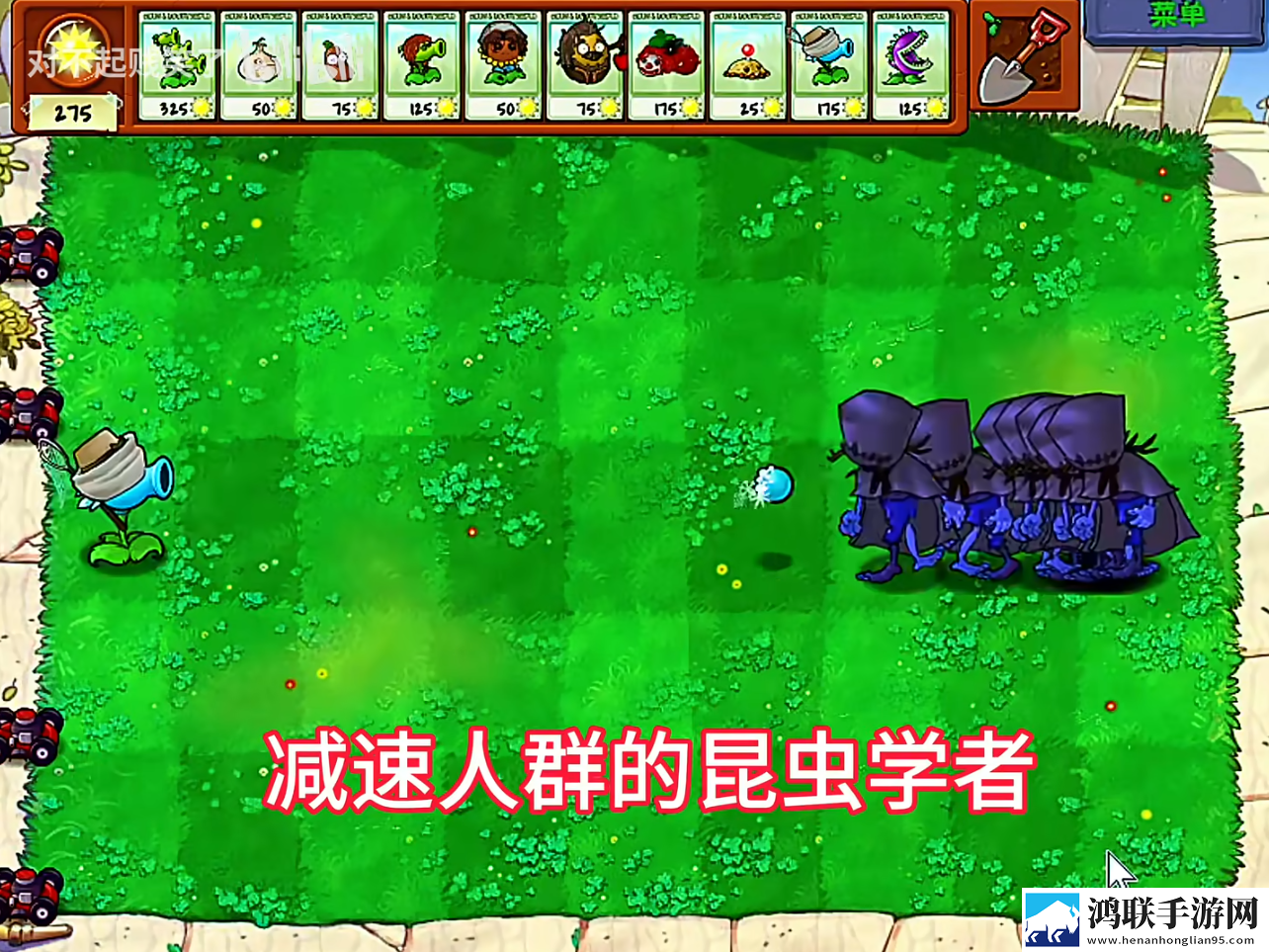 植物大战僵尸第五人格版