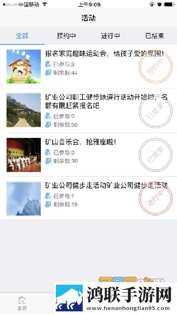 首矿之家手机客户端2022免费版下载-最新版本首矿之家安卓免会员版