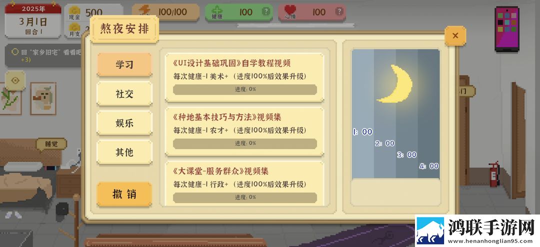 我独自生活