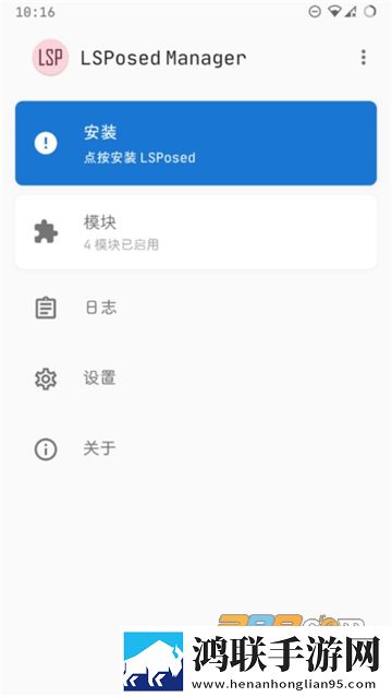 LSPatch-manager模块安卓免费版下载-2025最新版LSPatch-manager模块免root破解版