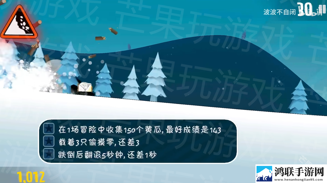 睦头大冒险