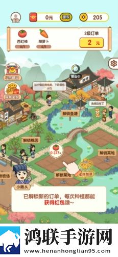 丰收管家安卓版下载-丰收管家2024免会员版获取