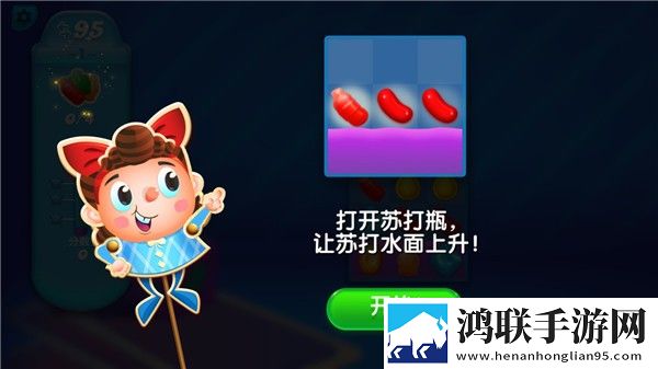 糖果传奇