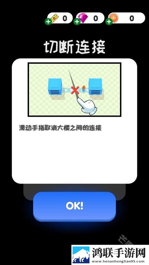城市争夺战中文版