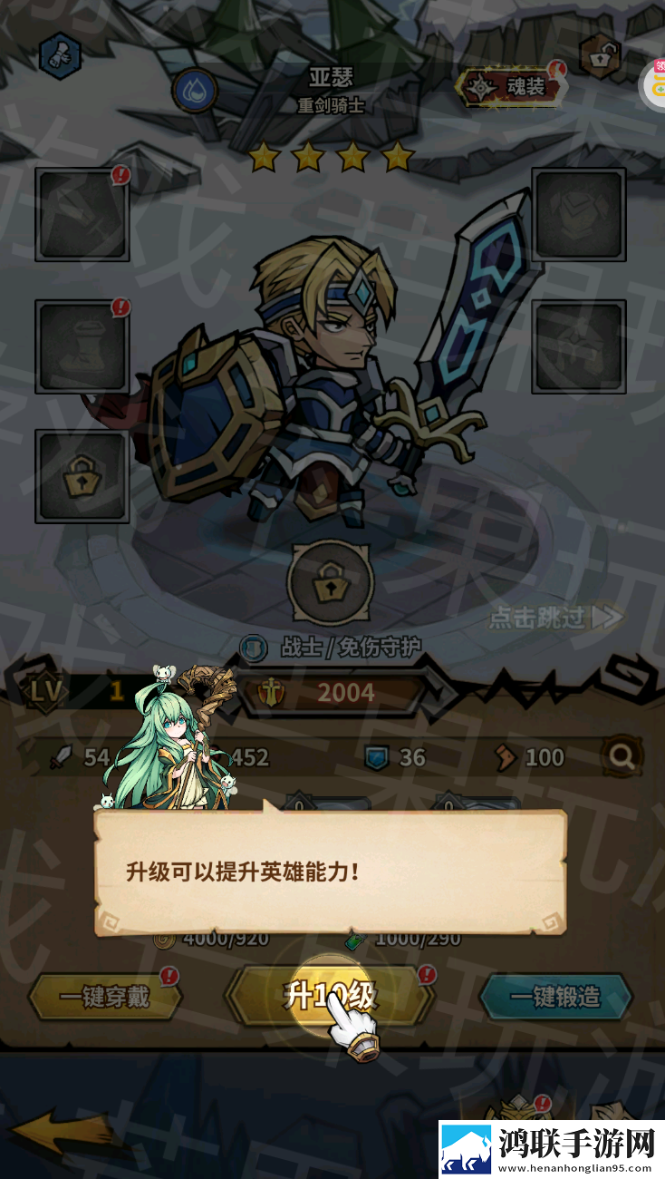 点点勇者0.1折