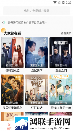 四个人换着来免费观看第二季护眼版长时间阅读
