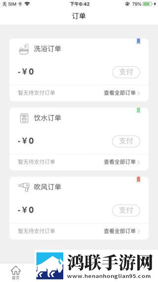 智享校园平台安卓版下载-智享校园平台免会员版下载v1.9.4