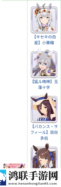 赛马娘繁中服